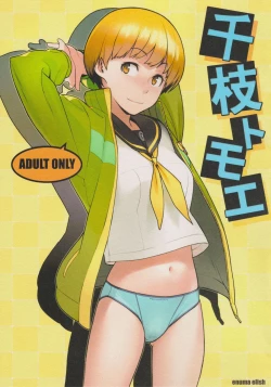Page 1 of Chie Tomoe