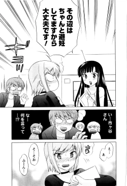 Page 115 of Classmate wa Ore no Yome! Vol.1