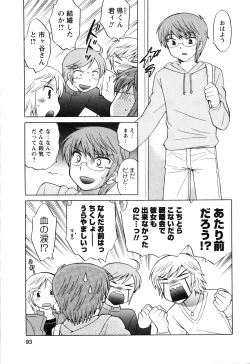 Page 93 of Classmate wa Ore no Yome! Vol.1