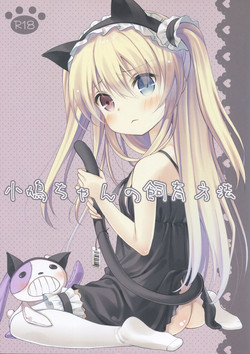 (C81) [Cocoa Holic (Yuizaki Kazuya)] Kobato-chan no Shiiku Houhou (Boku wa Tomodachi ga Sukunai) [English] [ydwtt]