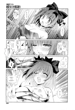 Page 23 of Seijunha Idol Natsuki