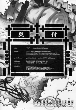 Page 24 of Event Horizon