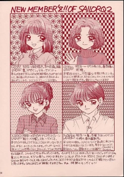 Page 25 of Turbo Imi Nashi