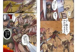 Page 19 of Satsuriku no Joou