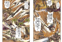 Page 20 of Satsuriku no Joou