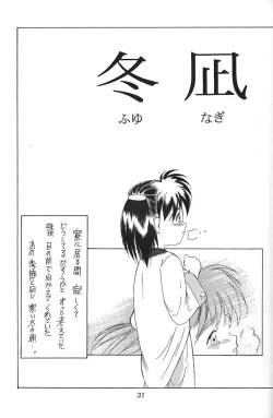 Page 25 of 琉璃色