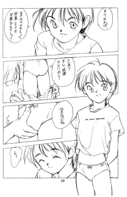 Page 52 of 琉璃色