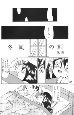 Page 62 of 琉璃色