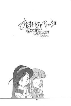 Page 85 of 琉璃色