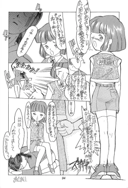 Page 88 of 琉璃色