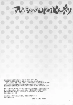 Page 16 of Aloe to Shalon de OKKI Donburi