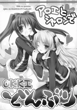 Page 4 of Aloe to Shalon de OKKI Donburi