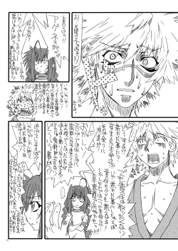 Page 7 of Leaf Of Green 20