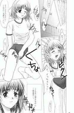Page 8 of Otome