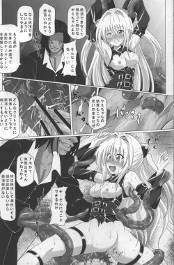 Page 17 of Chijoku Shokushu no Houfuku