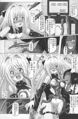 Page 22 of Chijoku Shokushu no Houfuku