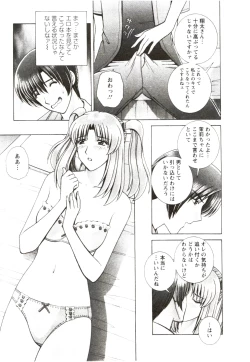 Page 103 of Futarigurashi