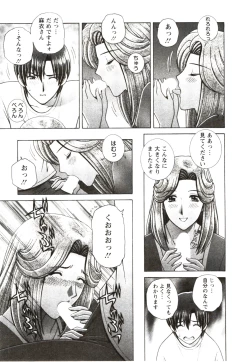 Page 121 of Futarigurashi