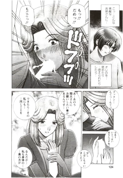 Page 122 of Futarigurashi