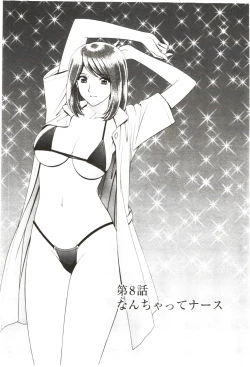 Page 135 of Futarigurashi