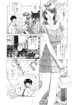 Page 136 of Futarigurashi