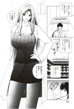 Page 154 of Futarigurashi