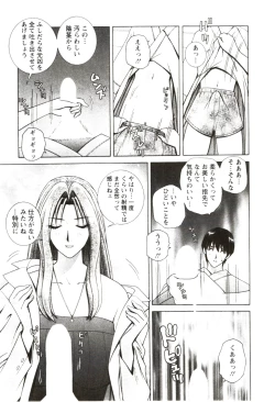 Page 157 of Futarigurashi