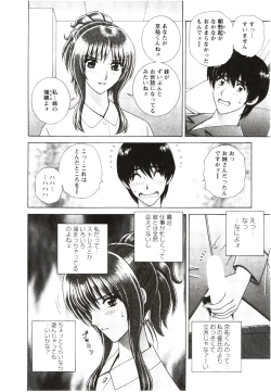 Page 176 of Futarigurashi