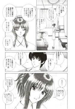 Page 177 of Futarigurashi