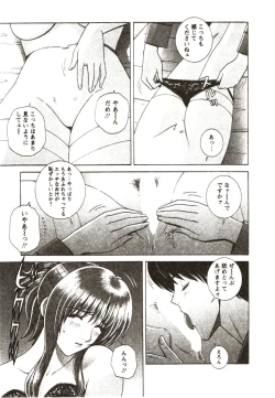 Page 181 of Futarigurashi