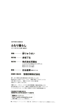 Page 190 of Futarigurashi