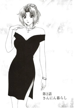 Page 23 of Futarigurashi