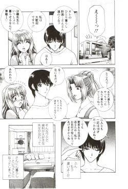 Page 27 of Futarigurashi