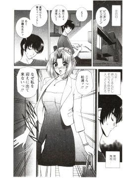 Page 28 of Futarigurashi