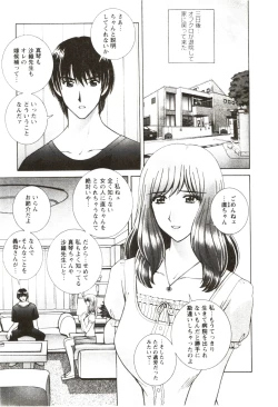 Page 45 of Futarigurashi