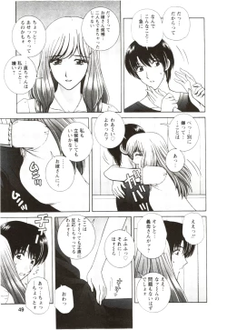 Page 47 of Futarigurashi