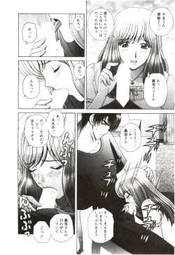 Page 48 of Futarigurashi