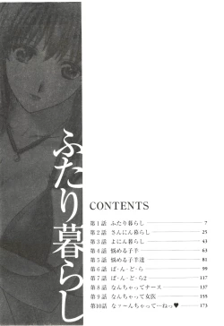 Page 4 of Futarigurashi