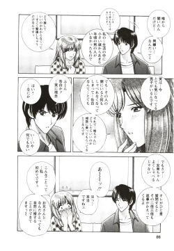 Page 64 of Futarigurashi