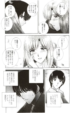 Page 67 of Futarigurashi