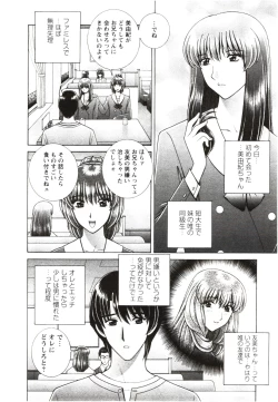 Page 80 of Futarigurashi