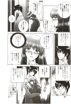 Page 84 of Futarigurashi