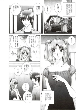 Page 98 of Futarigurashi