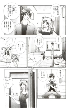 Page 99 of Futarigurashi