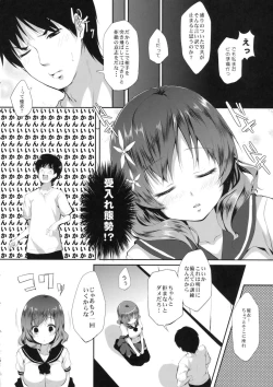 Page 11 of Imouto to Ichaicha Suru Hon