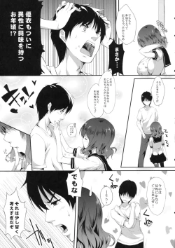 Page 8 of Imouto to Ichaicha Suru Hon