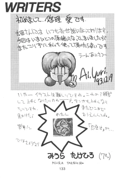 Page 136 of Katze 7 Gekan