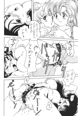 Page 82 of Katze 7 Gekan