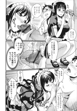 Page 138 of Honmei Kanojo