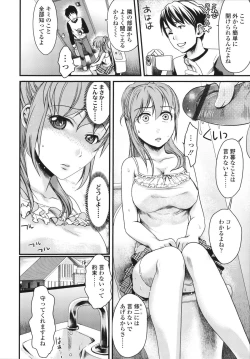 Page 152 of Honmei Kanojo